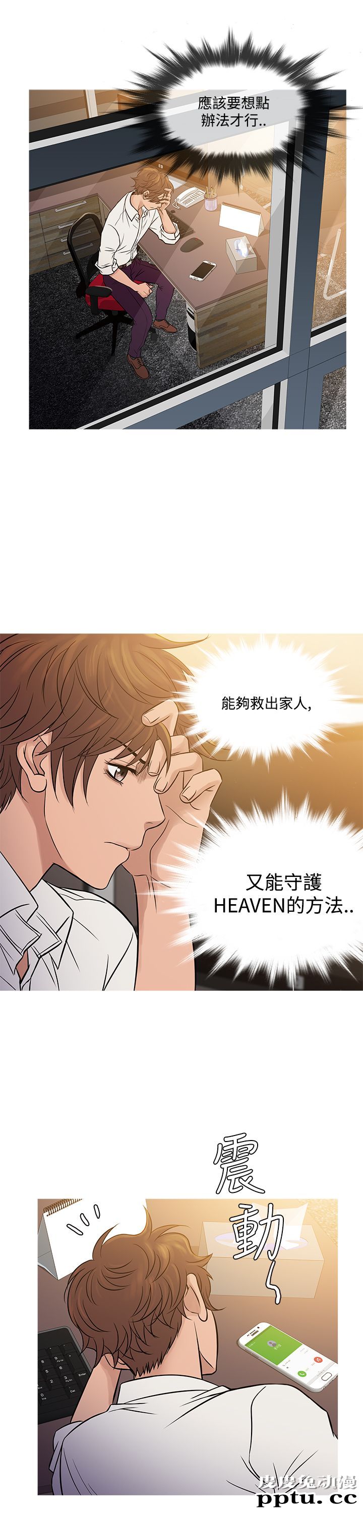 [韩漫] Heaven 61-64 [98P]