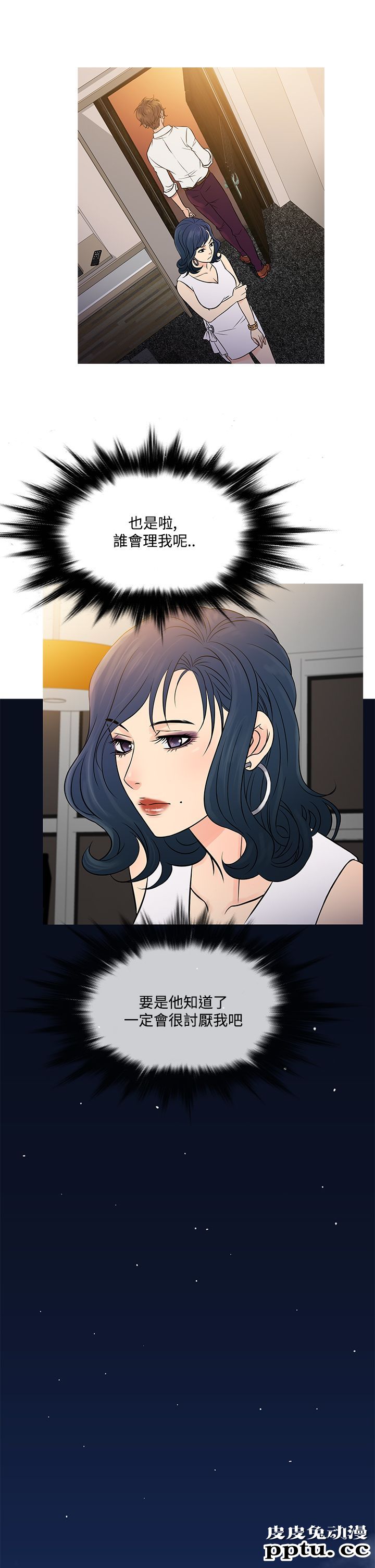 [韩漫] Heaven 61-64 [98P]