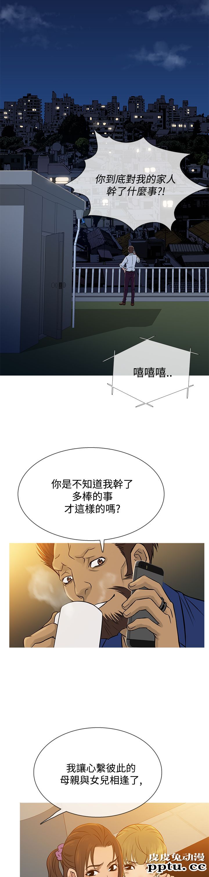 [韩漫] Heaven 61-64 [98P]