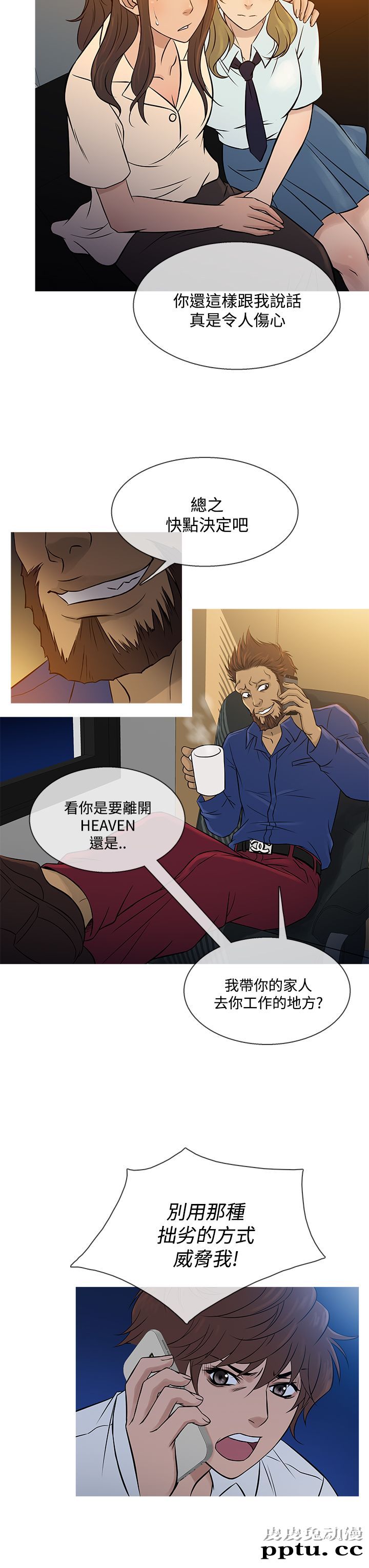 [韩漫] Heaven 61-64 [98P]
