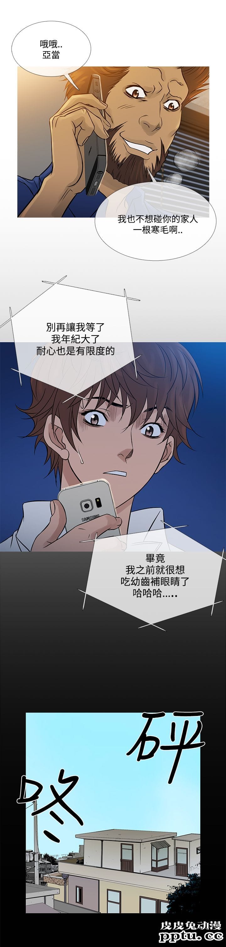 [韩漫] Heaven 61-64 [98P]