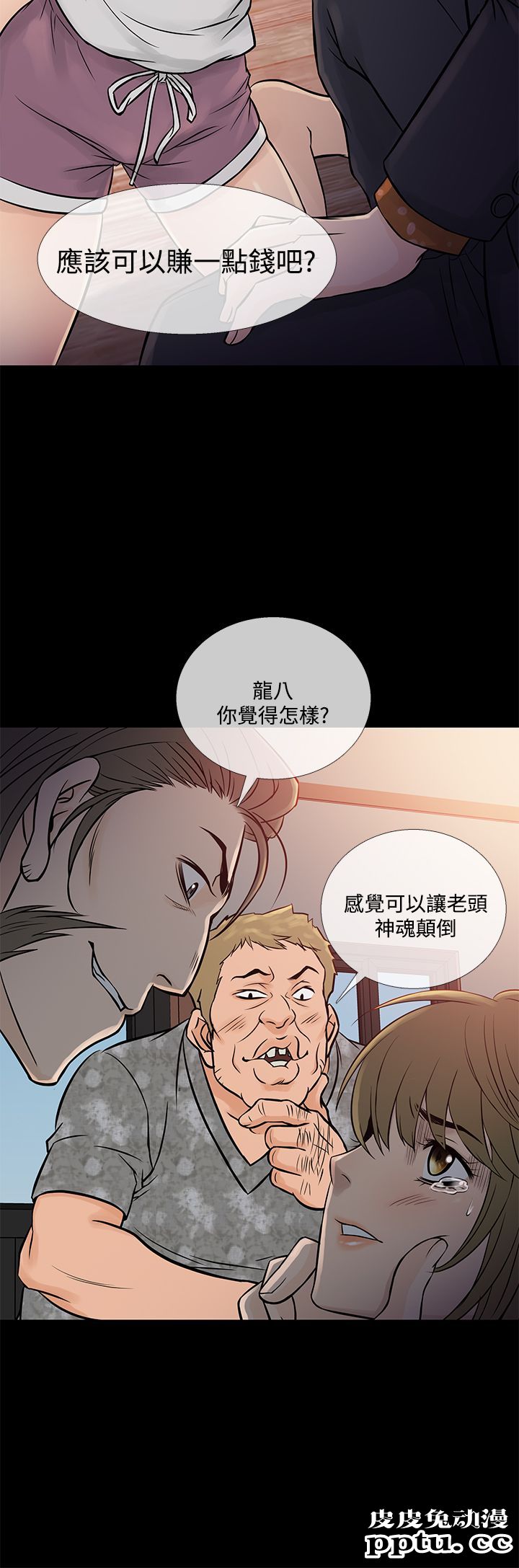 [韩漫] Heaven 61-64 [98P]