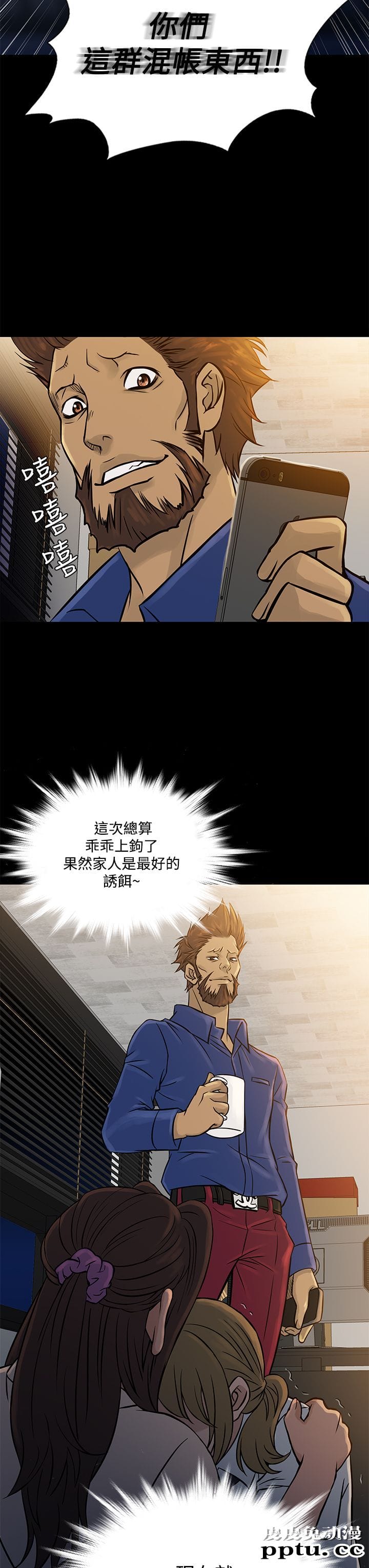 [韩漫] Heaven 61-64 [98P]