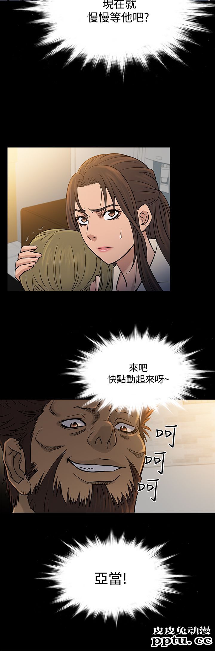 [韩漫] Heaven 61-64 [98P]