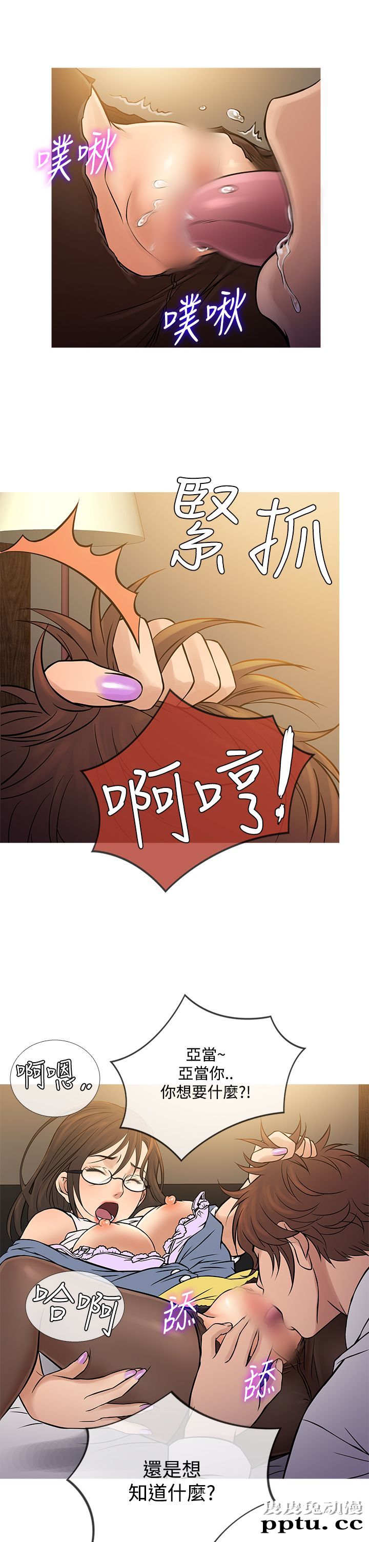 [韩漫] Heaven 61-64 [98P]