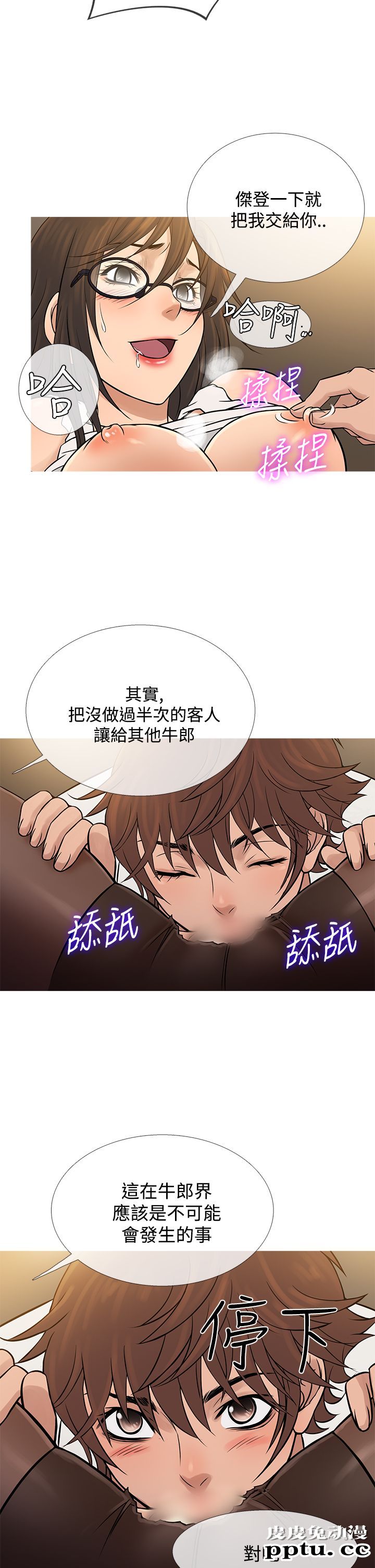 [韩漫] Heaven 61-64 [98P]