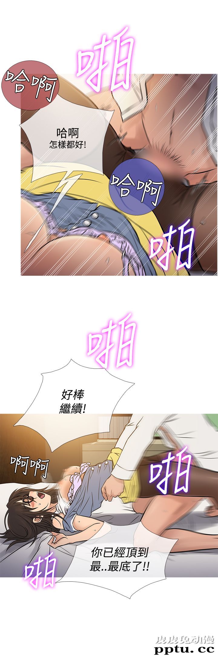 [韩漫] Heaven 61-64 [98P]