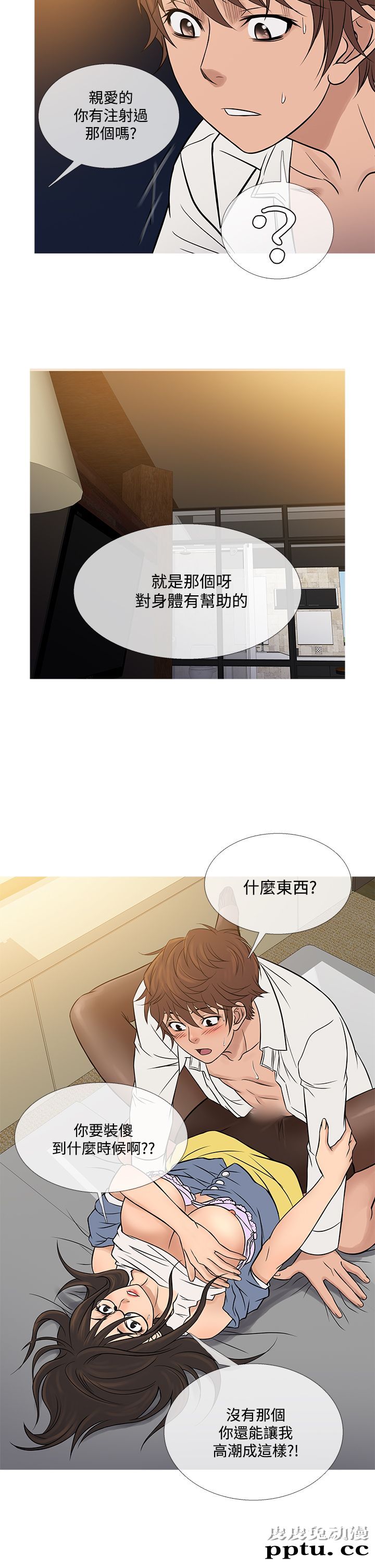 [韩漫] Heaven 61-64 [98P]