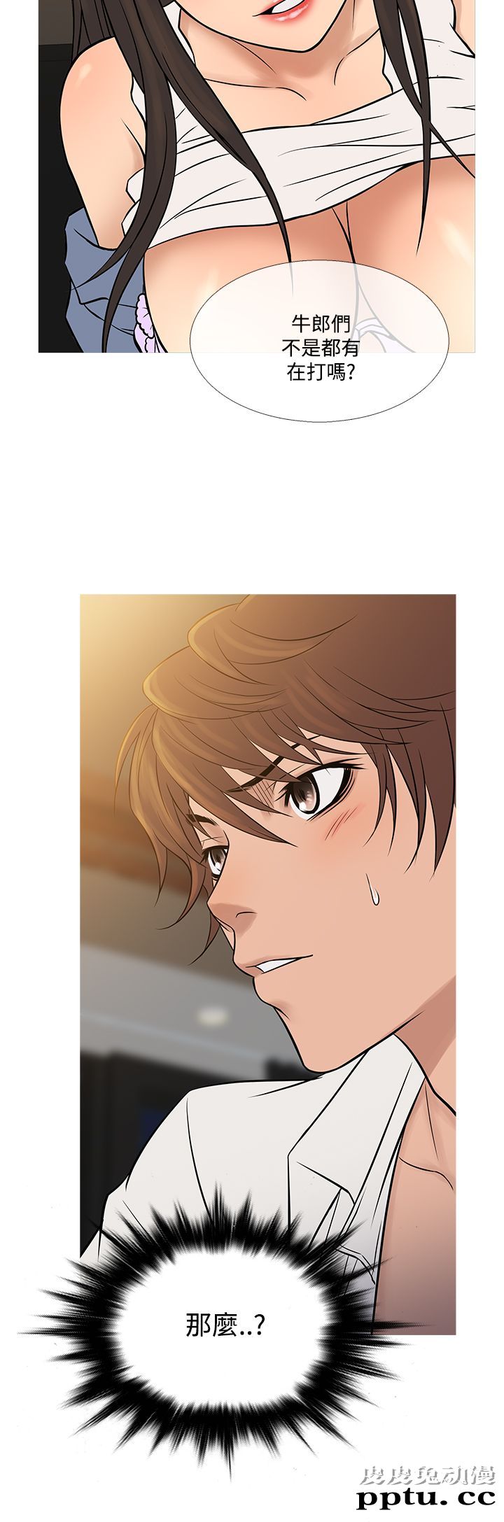 [韩漫] Heaven 61-64 [98P]