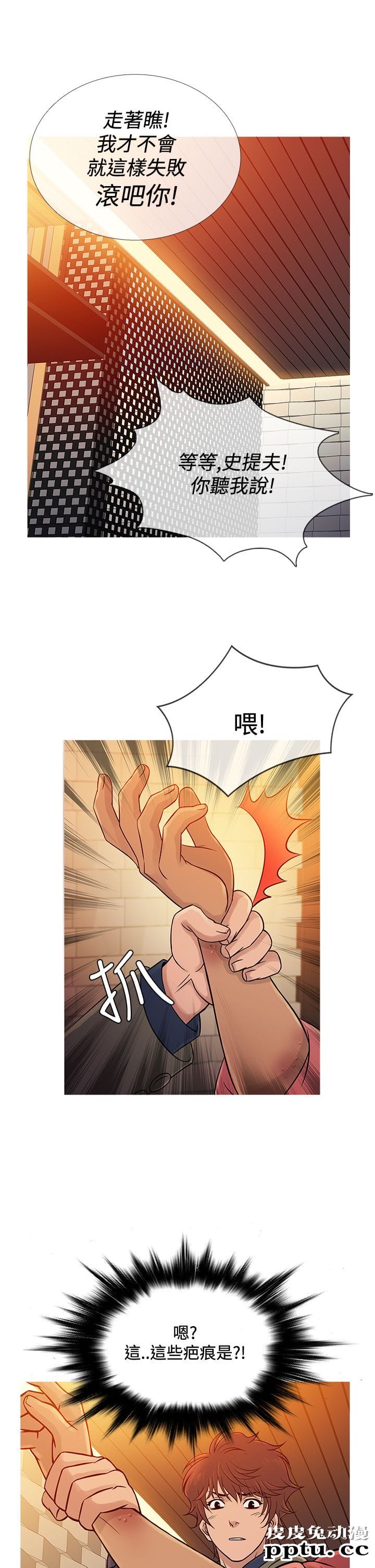 [韩漫] Heaven 65-68 [98P]-皮皮兔动漫