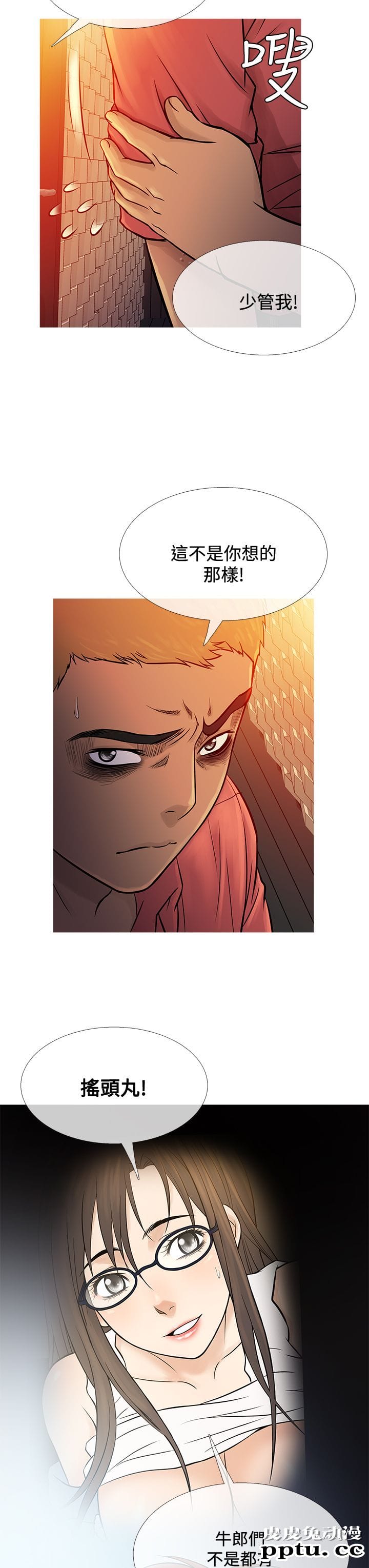 [韩漫] Heaven 65-68 [98P]