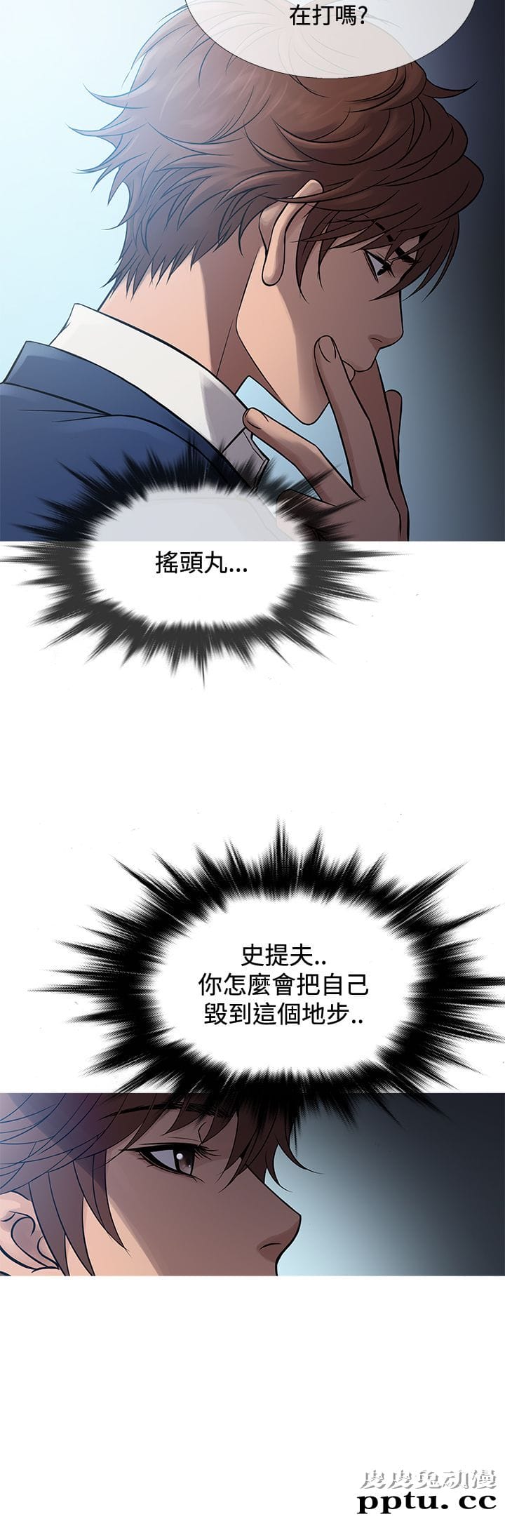 [韩漫] Heaven 65-68 [98P]