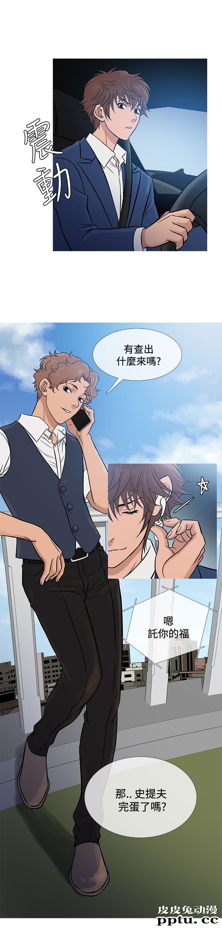 [韩漫] Heaven 65-68 [98P]