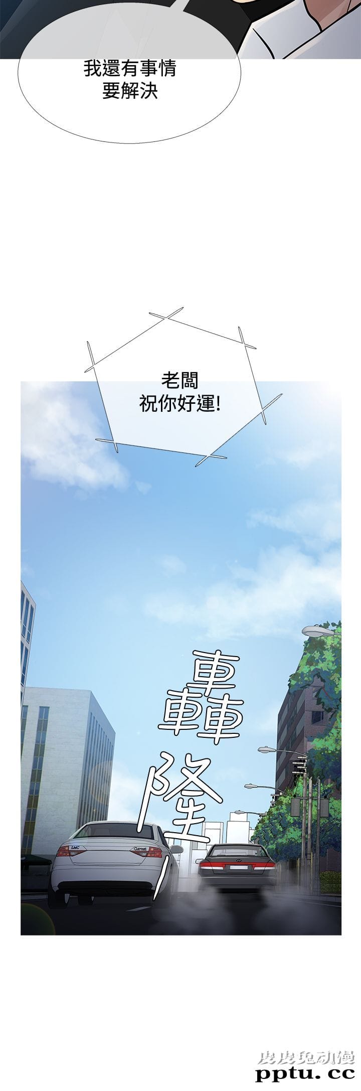 [韩漫] Heaven 65-68 [98P]