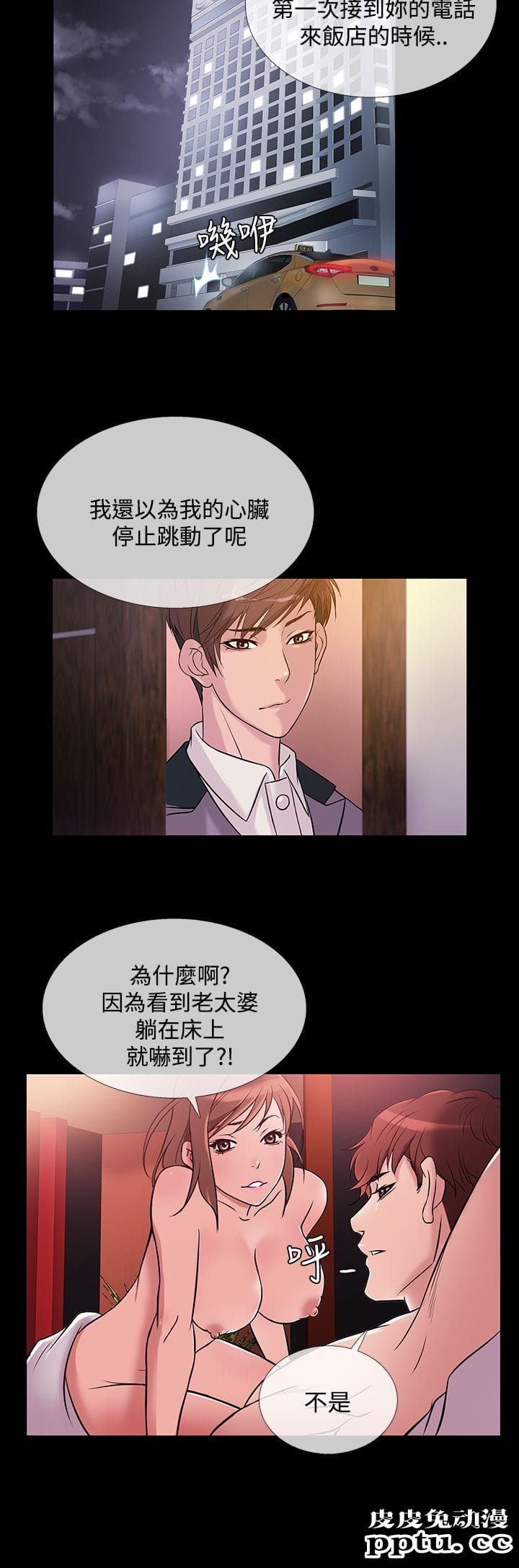 [韩漫] Heaven 65-68 [98P]