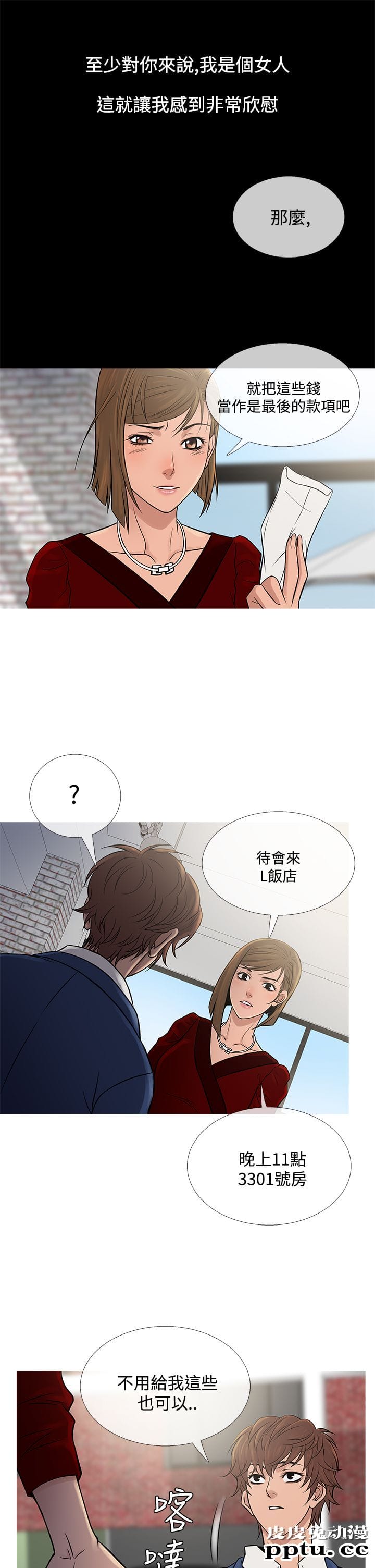 [韩漫] Heaven 65-68 [98P]