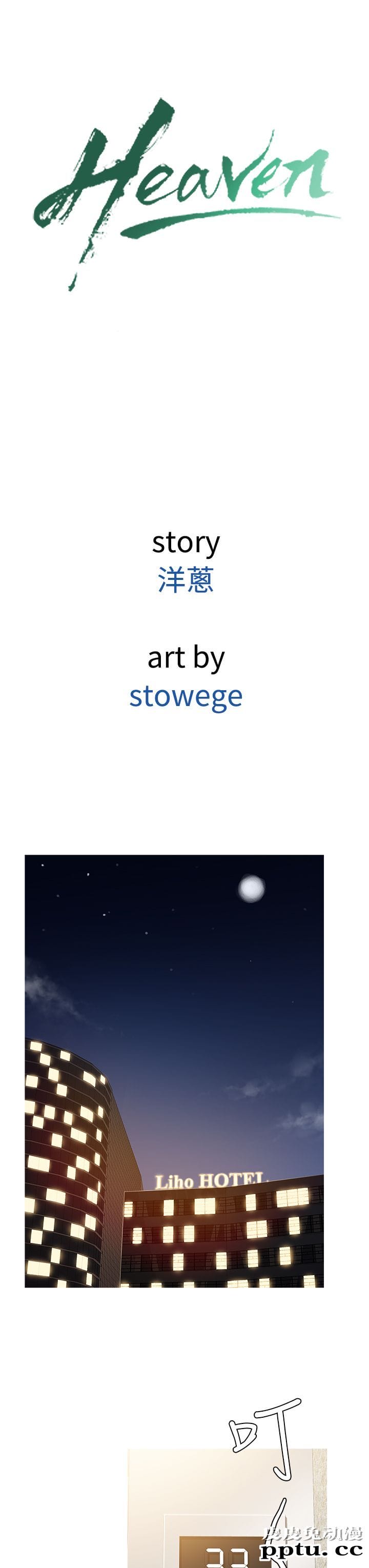 [韩漫] Heaven 65-68 [98P]