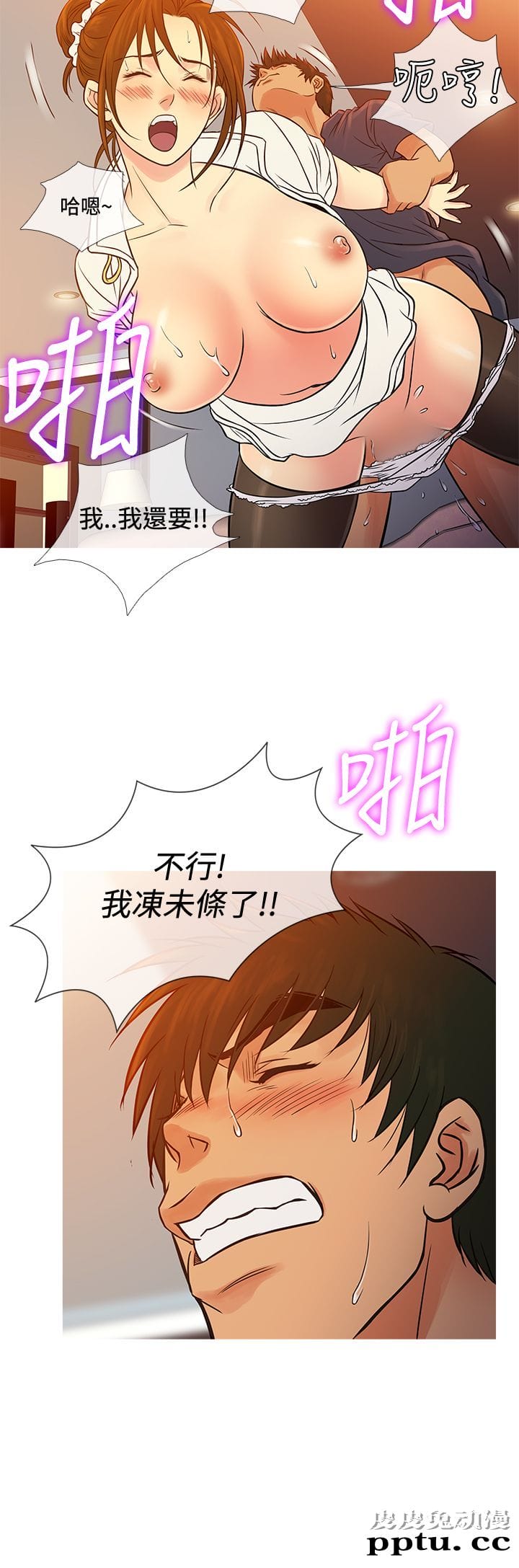 [韩漫] Heaven 65-68 [98P]