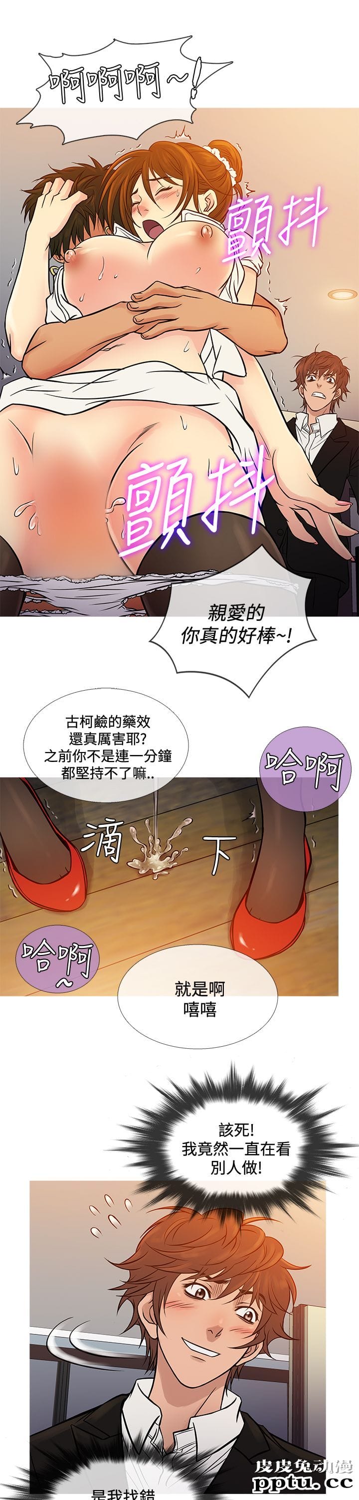 [韩漫] Heaven 65-68 [98P]