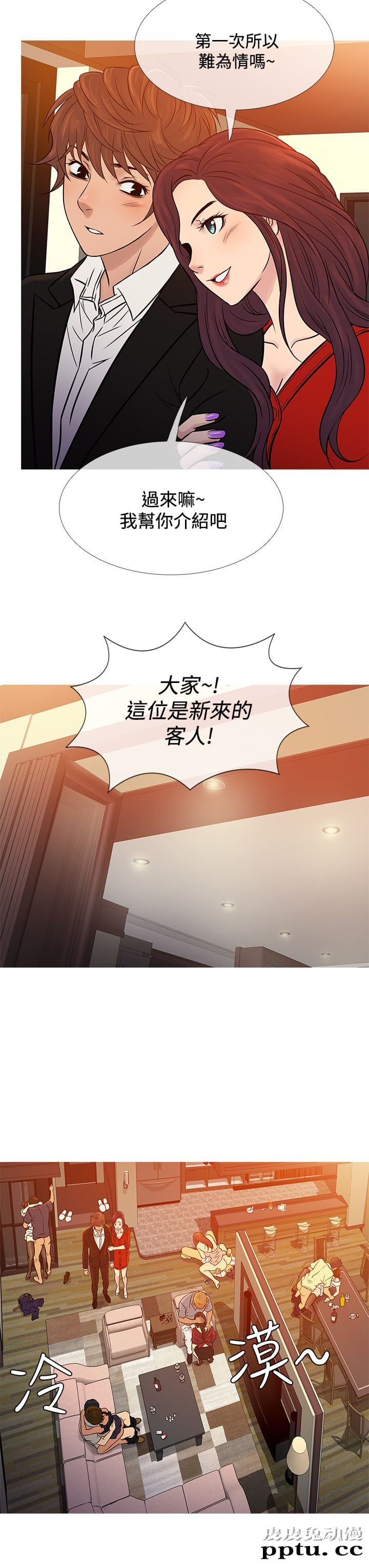 [韩漫] Heaven 65-68 [98P]