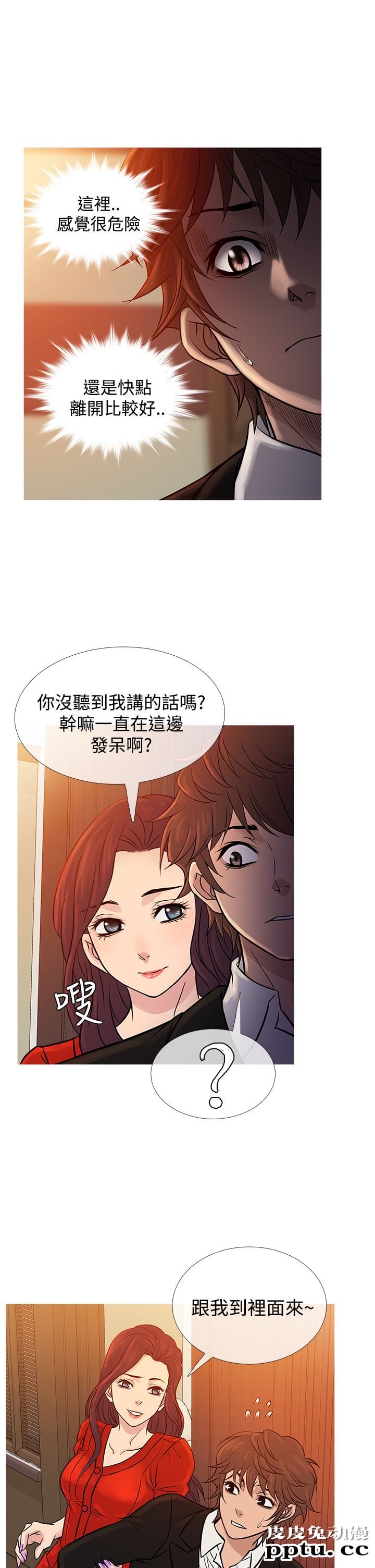 [韩漫] Heaven 65-68 [98P]