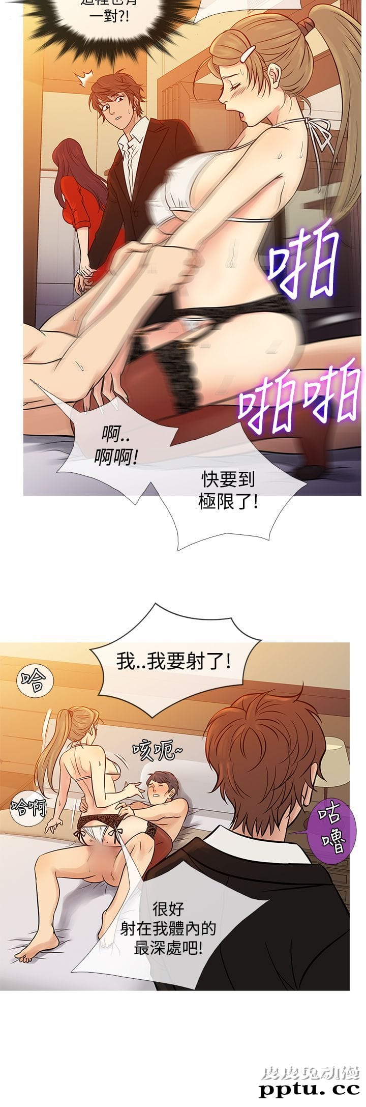 [韩漫] Heaven 65-68 [98P]