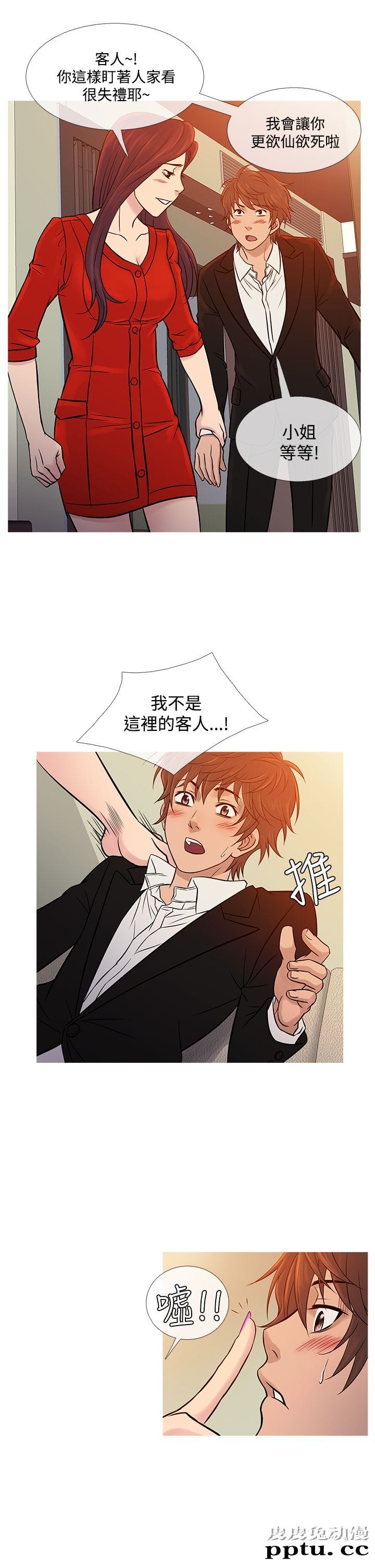 [韩漫] Heaven 65-68 [98P]