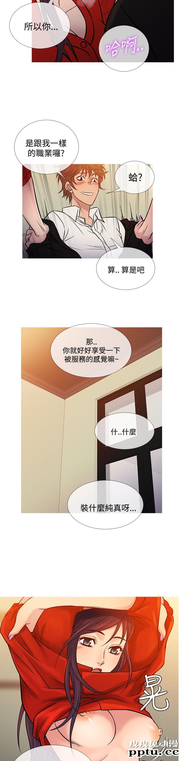 [韩漫] Heaven 65-68 [98P]