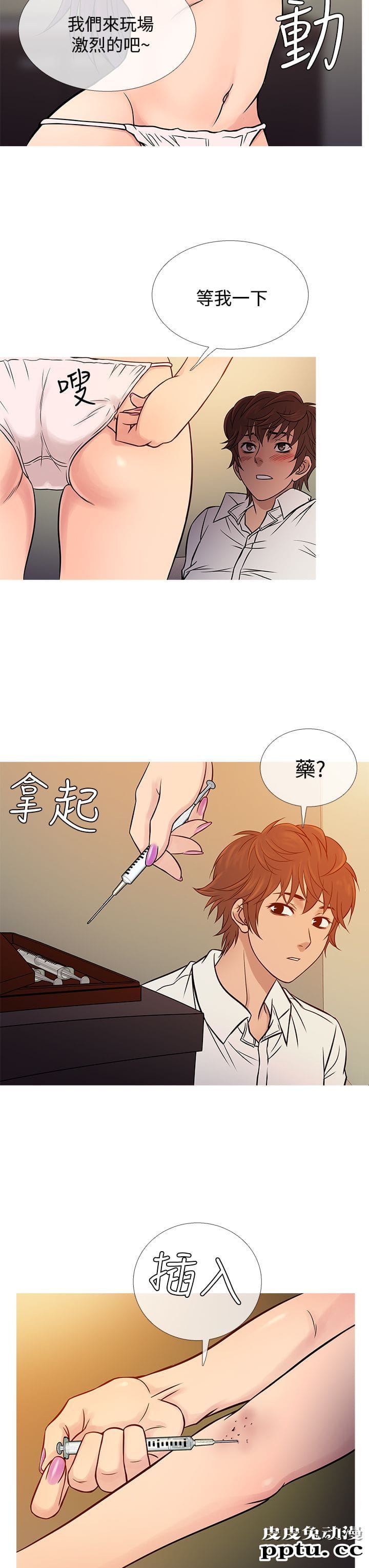 [韩漫] Heaven 65-68 [98P]