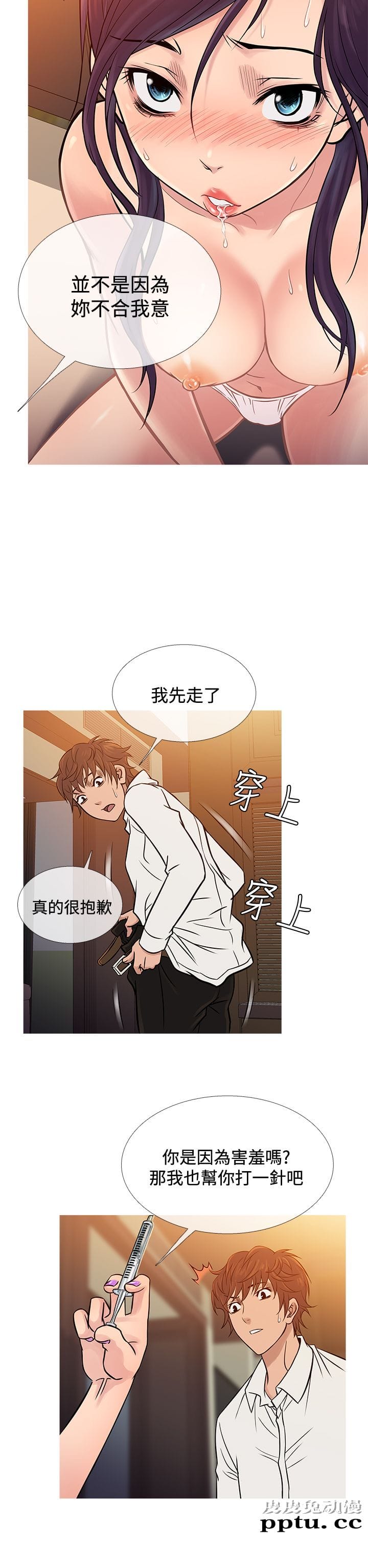 [韩漫] Heaven 65-68 [98P]