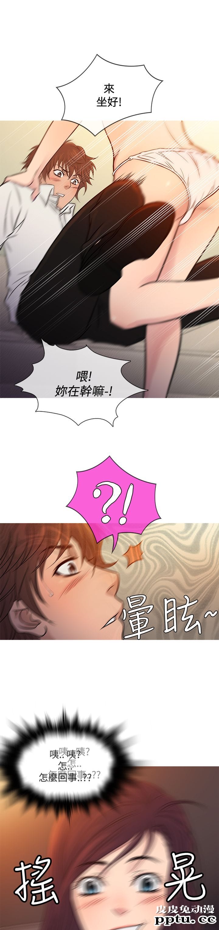 [韩漫] Heaven 65-68 [98P]