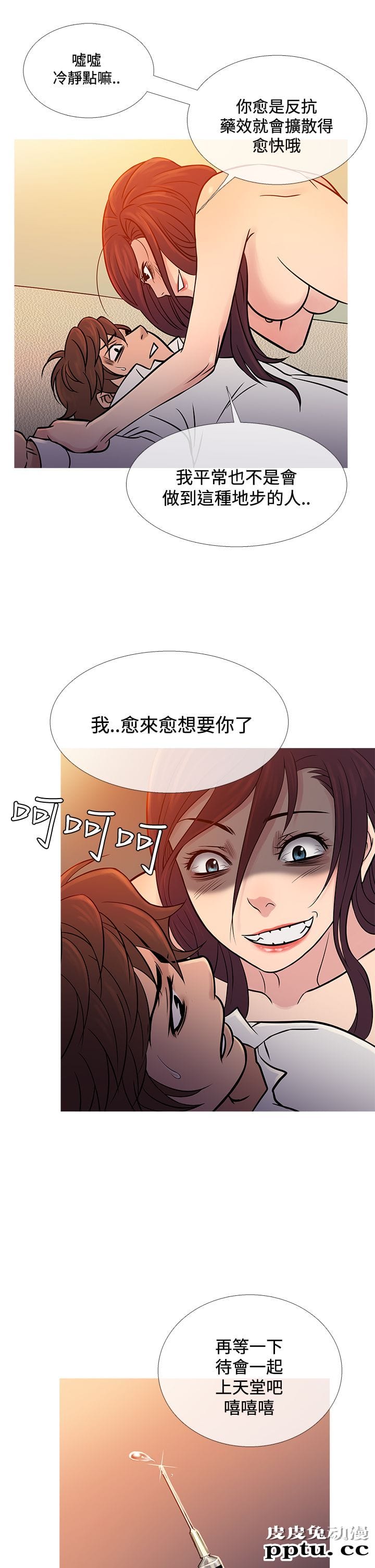 [韩漫] Heaven 65-68 [98P]