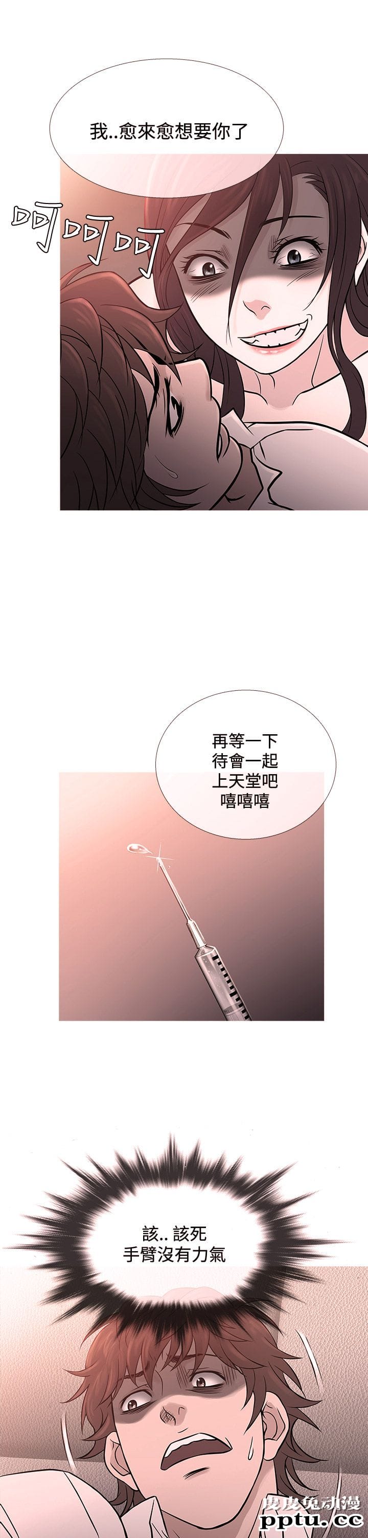 [韩漫] Heaven 65-68 [98P]