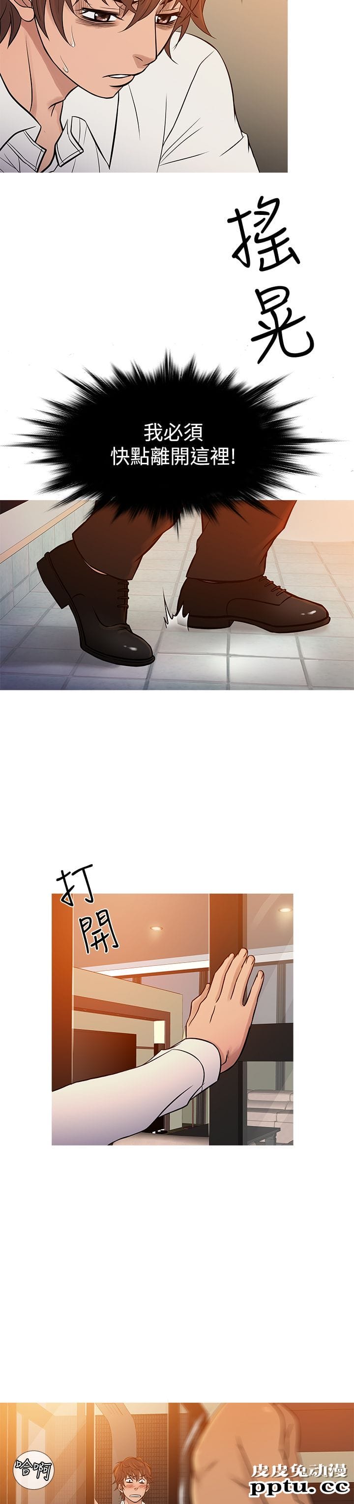 [韩漫] Heaven 65-68 [98P]