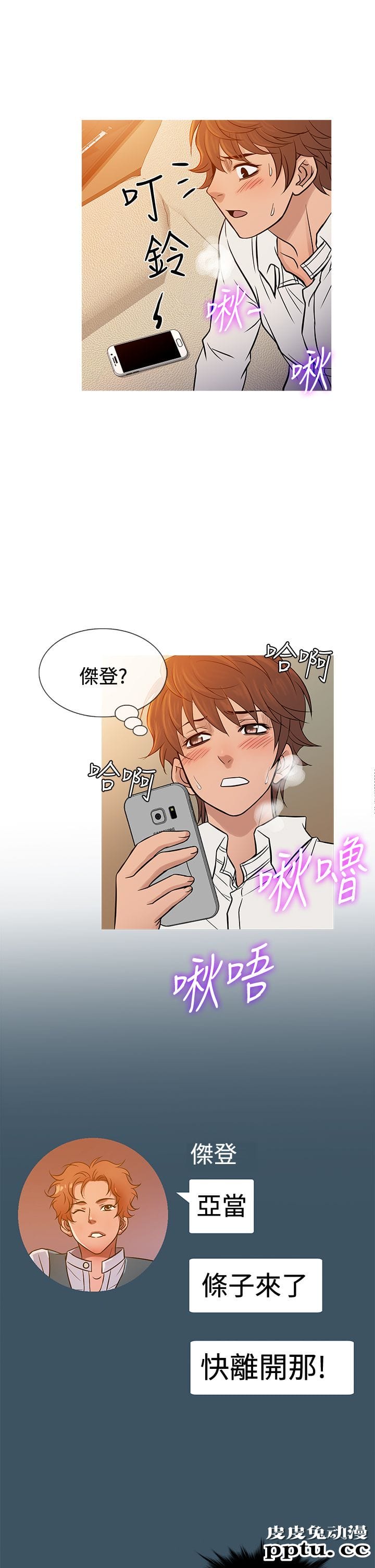 [韩漫] Heaven 65-68 [98P]