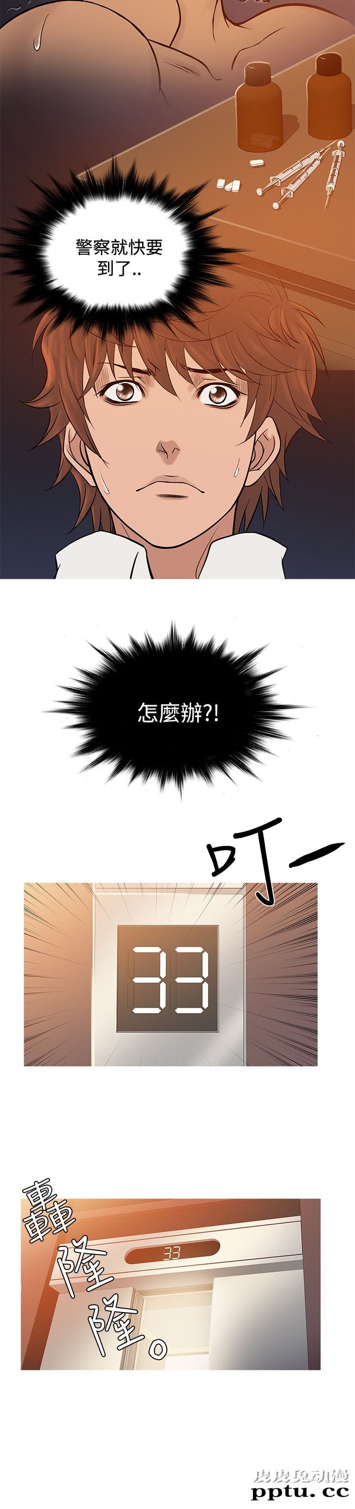 [韩漫] Heaven 65-68 [98P]