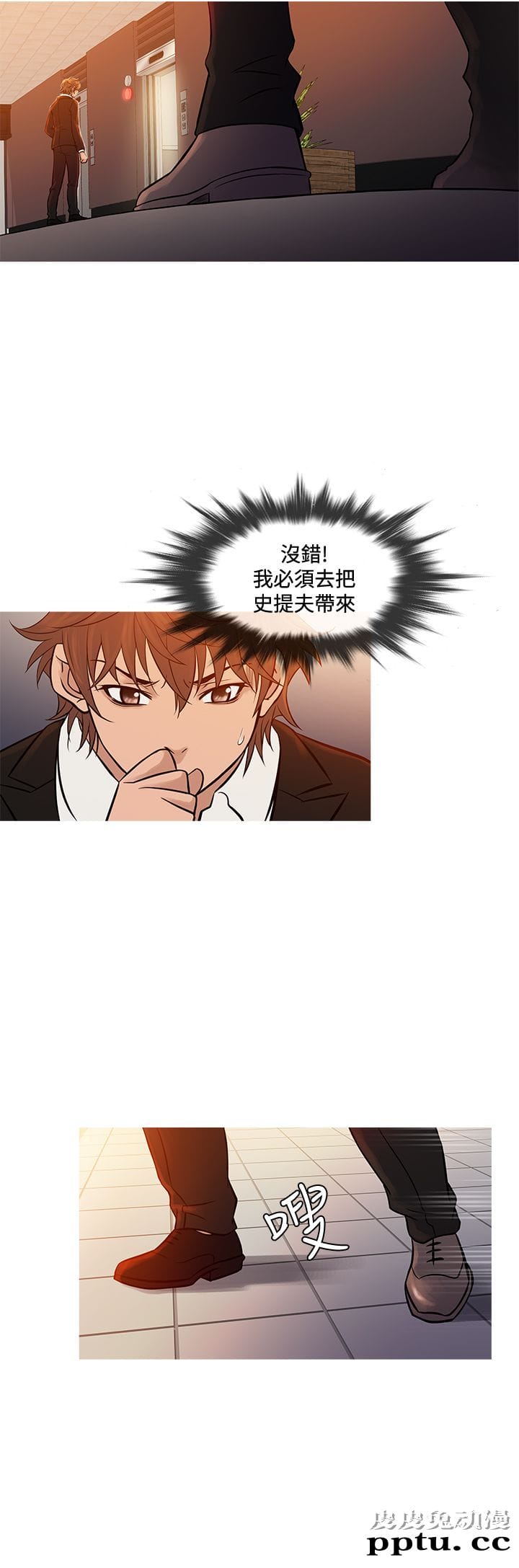 [韩漫] Heaven 65-68 [98P]