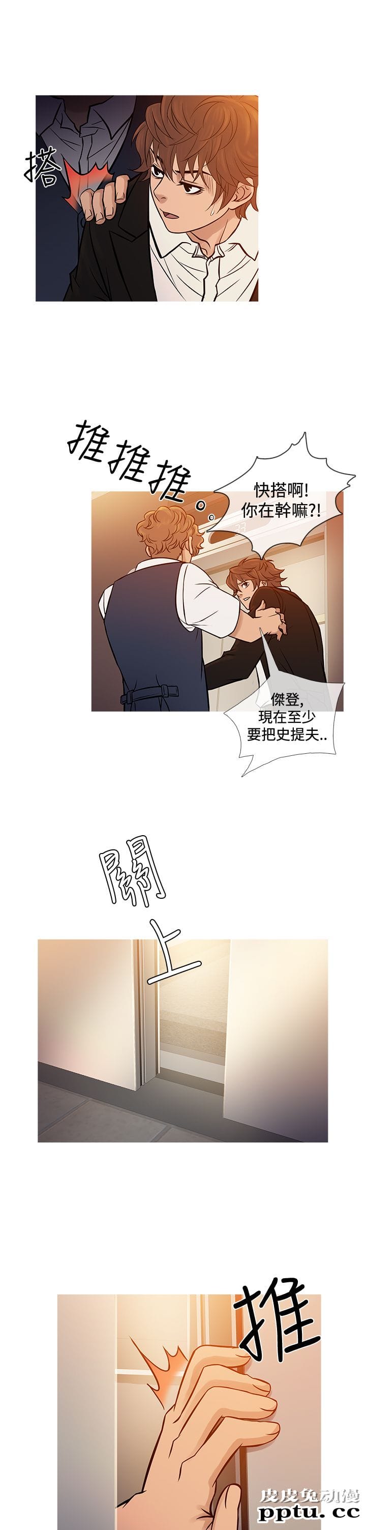 [韩漫] Heaven 65-68 [98P]