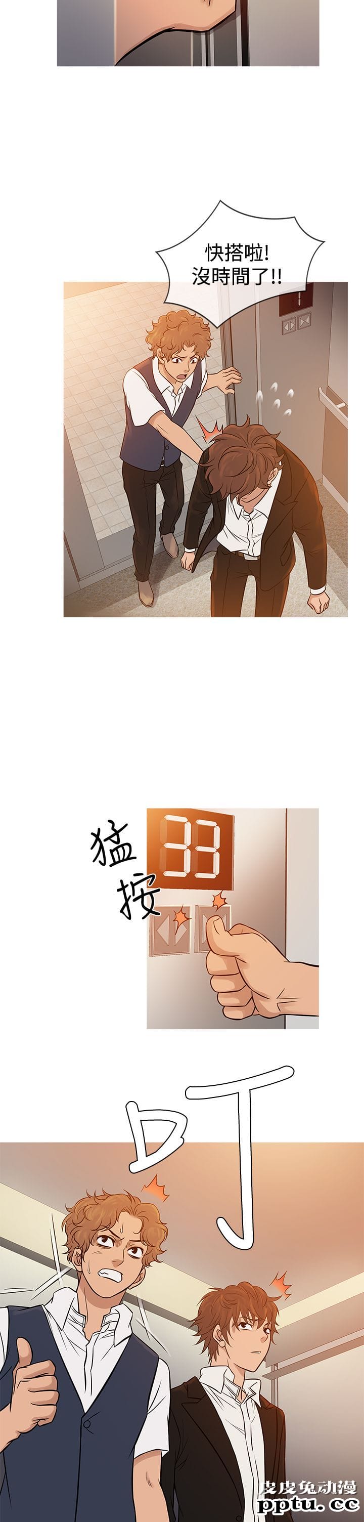 [韩漫] Heaven 65-68 [98P]