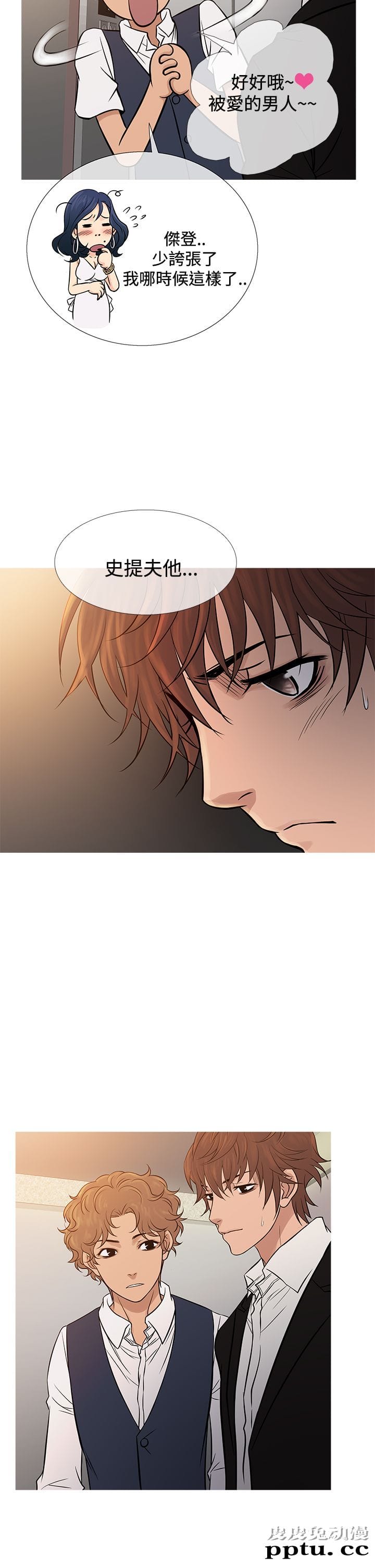 [韩漫] Heaven 65-68 [98P]