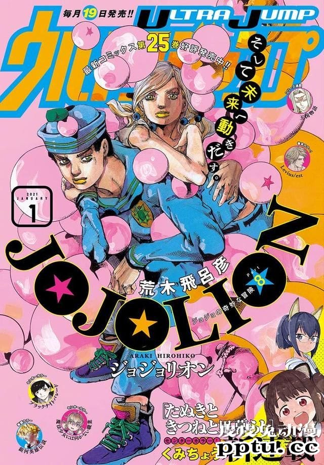 「JOJO福音」公开最新杂志封面彩图-皮皮兔动漫