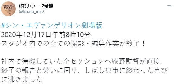 动画电影「新世纪福音战士剧场版」摄影和编辑工作全部完成-皮皮兔动漫