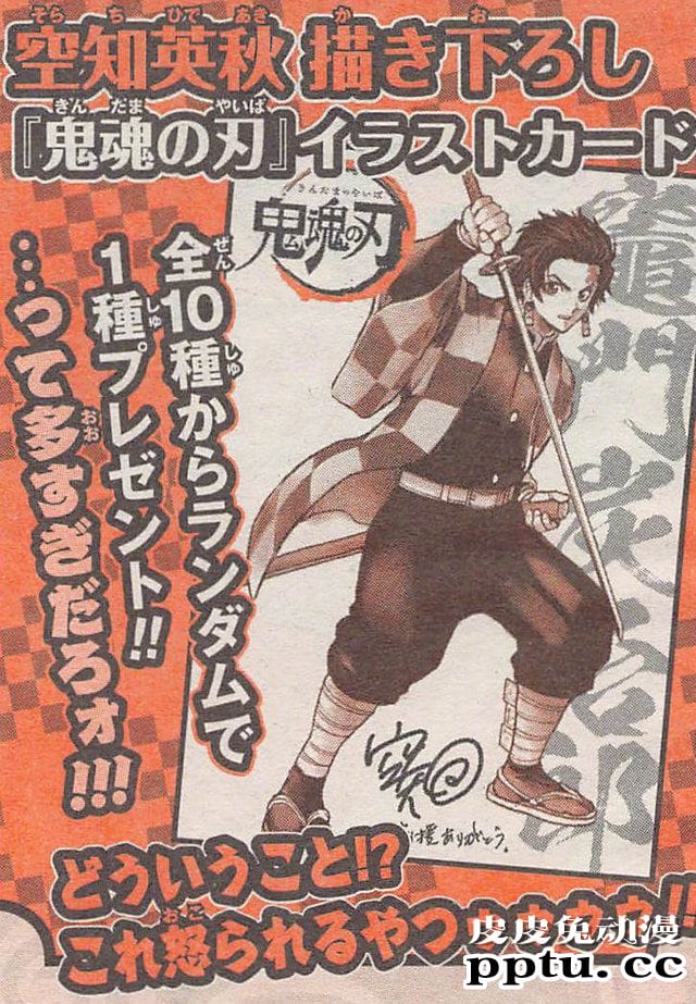 「银魂 THE FINAL」观影特典绘图公开 空知英秋笔下的炭治郎-皮皮兔动漫