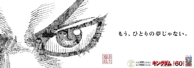 漫画「王者天下」新宣传视觉图公开-皮皮兔动漫