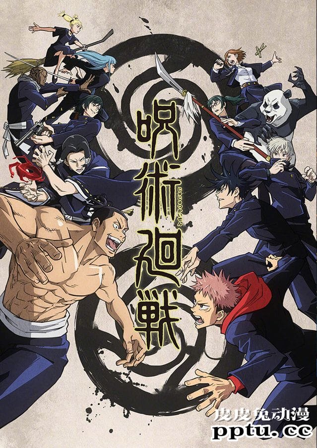 TV动画「咒术回战」后半段视觉图公开-皮皮兔动漫