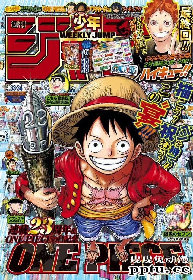 「这部漫画真厉害2021」公开漫画杂志排行榜单