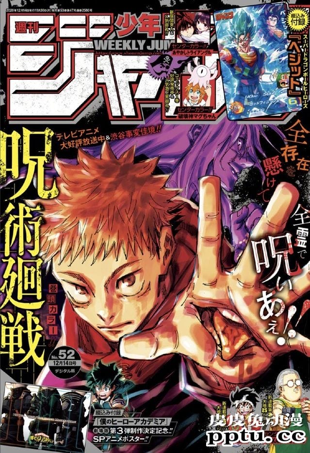 「这部漫画真厉害2021」公开漫画杂志排行榜单