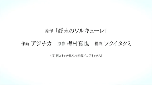 漫画「终结的女武神」2021年TV动画化先导PV公布-皮皮兔动漫