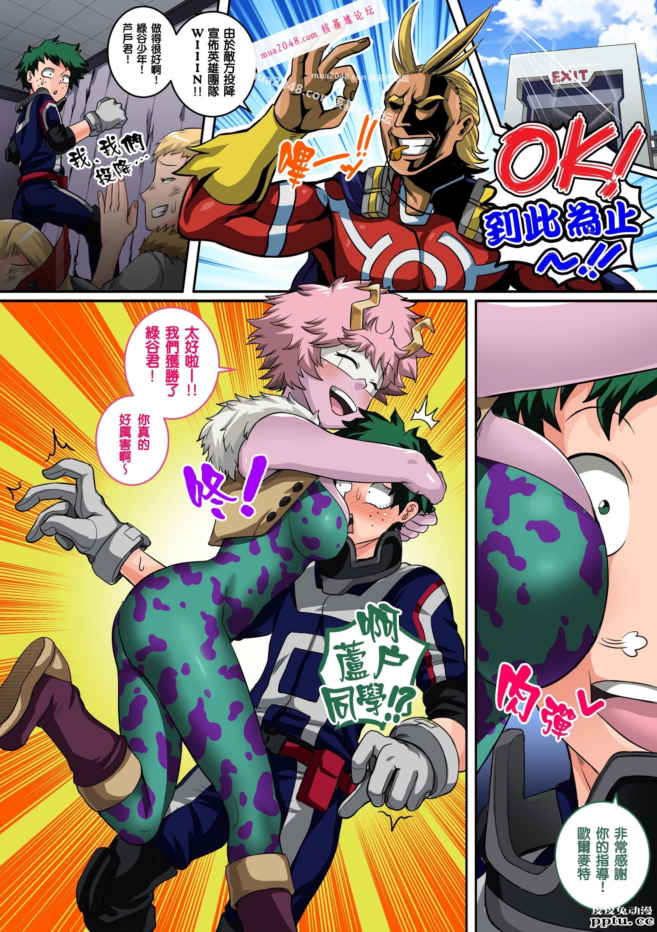 [中文彩漫] 我的后宫学院:第4话「小恶魔的恶作剧」 [56P]-皮皮兔动漫