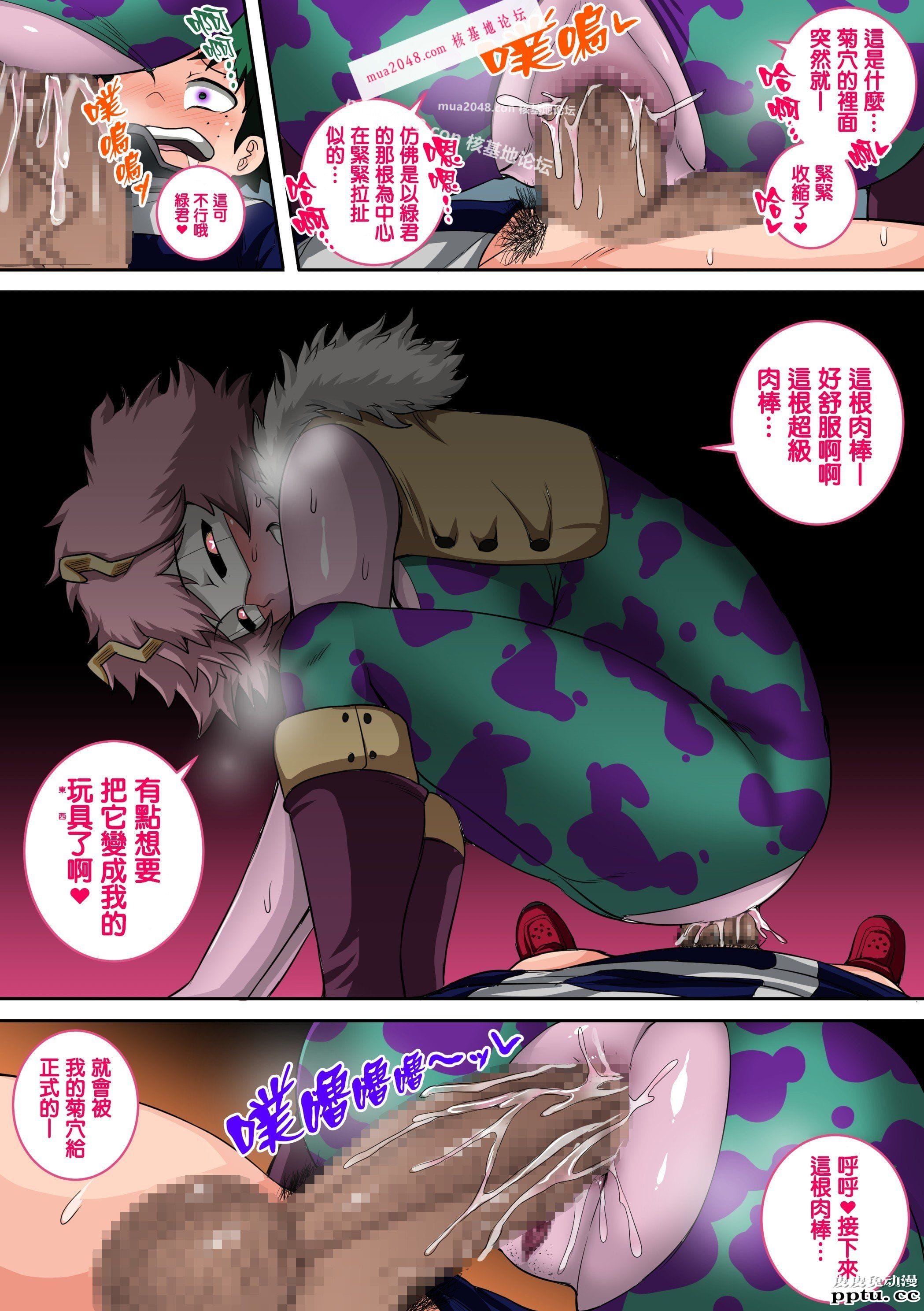 [中文彩漫] 我的后宫学院:第4话「小恶魔的恶作剧」 [56P]